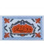 Arap ince sarma kağıdı